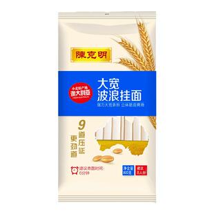 陈克明大宽波浪挂面陕西山西特色油泼面劲道仿刀削面条手擀面宽面