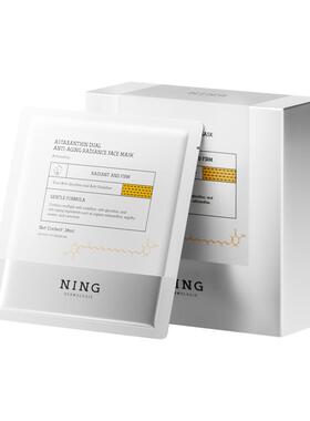 NING虾青素美白面膜补水暗沉去黄气熬夜急救紧致双抗皱官方