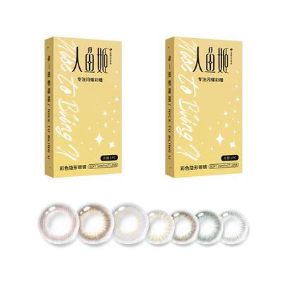 加购！15号付定】人鱼姬美瞳月抛2片星落奶灰混血锁边大直径灰色