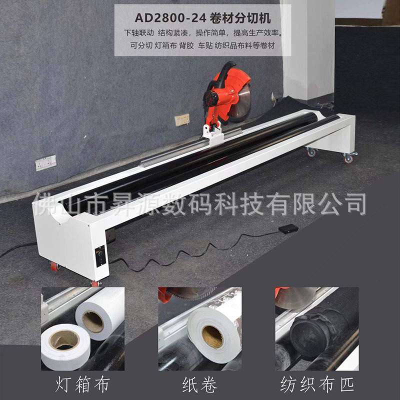 反光膜反光卷材 灯箱布切割机 PET PVC卷材 皮革多功能卷材分切机,办公设备/耗材/相关服务,反光膜,淘宝优惠券,粉丝福利购,淘宝优惠卷