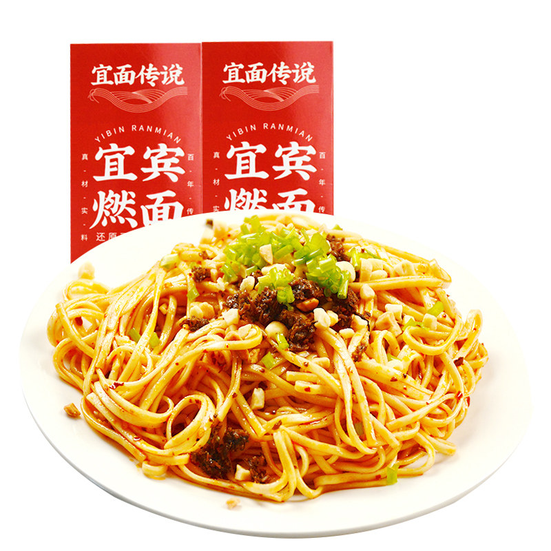 宜面传说宜宾燃面调料包姜鸭面正宗四川特产辣椒油花生碎芽菜酱料