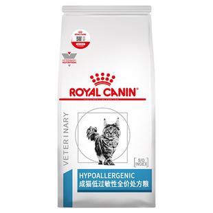 皇家猫粮成猫低过敏性全价处方粮DR25呵护肠胃1.5KG皮肤被毛SAC36