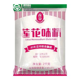 莲花味精50g组合装家用连花鸡精粉炒菜煲汤纯粮酿造调味餐饮店