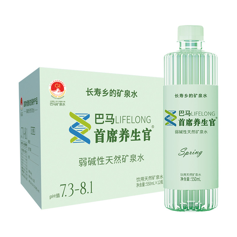 巴马首席养生官天然矿泉水550ml*12瓶*2箱饮用水 巴马丽琅矿泉水