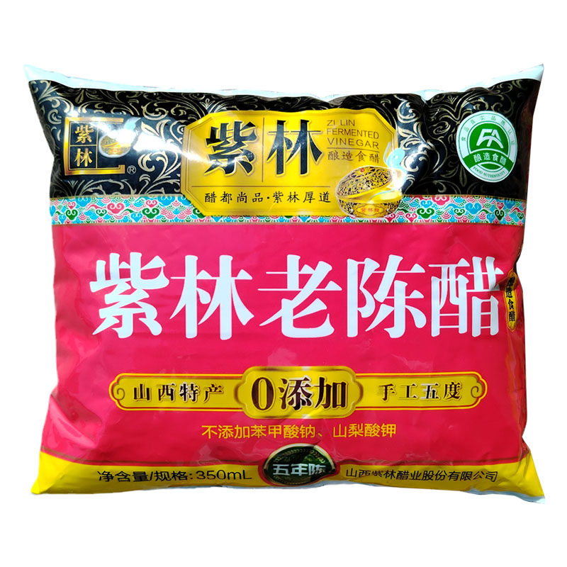 紫林老陈醋350ml袋装家用食用醋