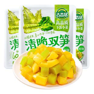 吉香居清脆双笋咸菜下饭菜开胃菜配粥榨菜小包装笋零食四川特产