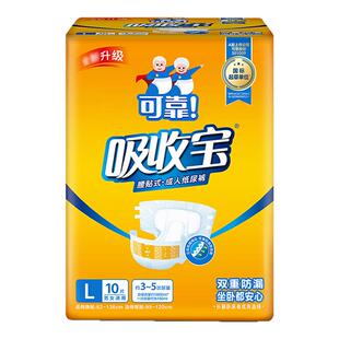 可靠吸收宝老人纸尿裤S/M/L/XL大号成人纸尿裤老年人尿不湿尿不湿
