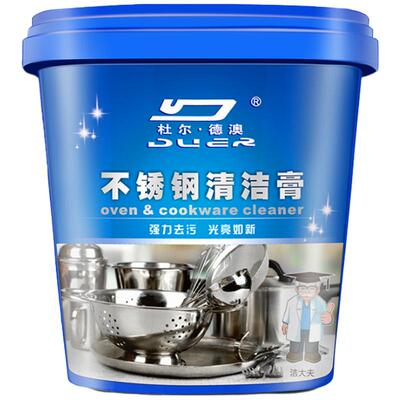 多功能不锈钢清洁膏洗锅底黑垢锈