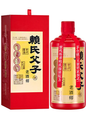 赖氏父子老酒师酱香型白酒53度