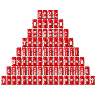 2026公司年会盛典场景气氛围装饰布置职场启动会励志可乐定制刻字