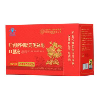 气铁血同补！丨阿胶黄芪口服液