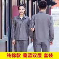 Чистый хлопковый серый двойной набор