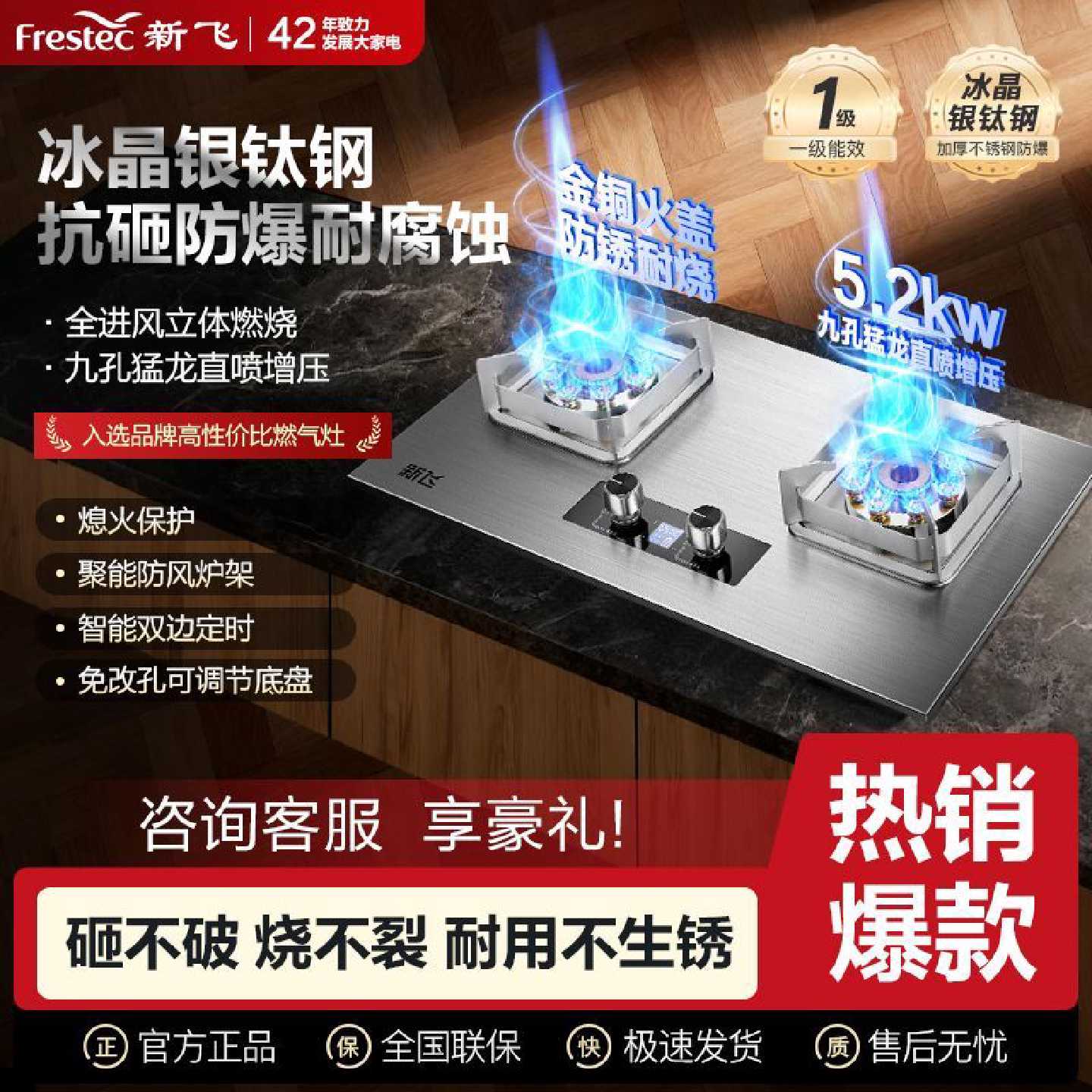 新飞燃气灶增压直喷猛火煤气灶双灶家用天然气液化气嵌入式台式图片