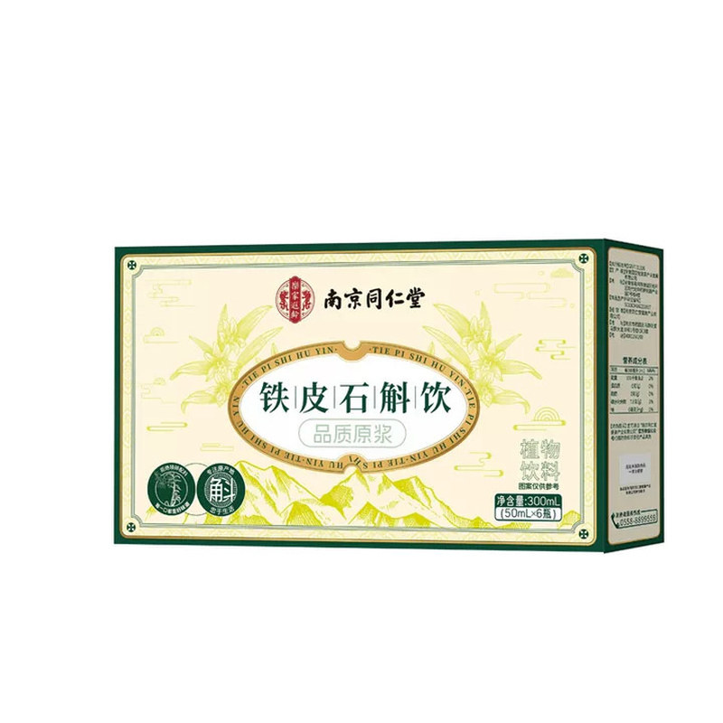 南京同仁堂霍山铁皮石斛原浆饮