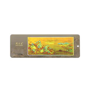 周大生国家宝藏千里江山足金书签工艺品黄金收藏品生日礼物送女生