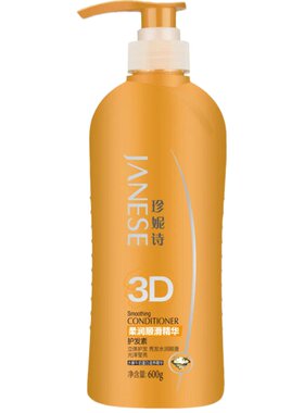 珍妮诗护发素600g柔润顺滑3D护发
