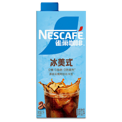 雀巢咖啡液冰美式黑咖啡饮料0糖0脂肪拿铁速溶美式低酸官方店正品