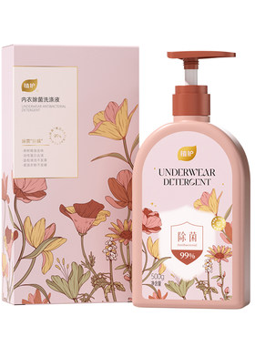 去血渍温和洁净内衣抑菌清洗液