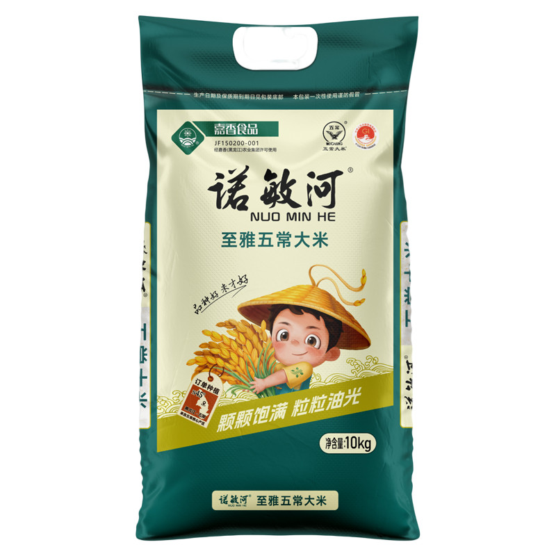 诺敏河至雅五常大米10kg当季新米