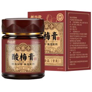 正宗酸梅膏浓缩官方旗舰店正品酸梅汤商用解腻粉冲饮乌梅果汁饮料