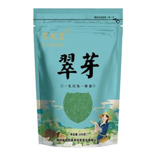 【特级明前翠芽】贵州绿茶凤冈锌硒茶嫩芽明前翠芽高山云雾茶芽