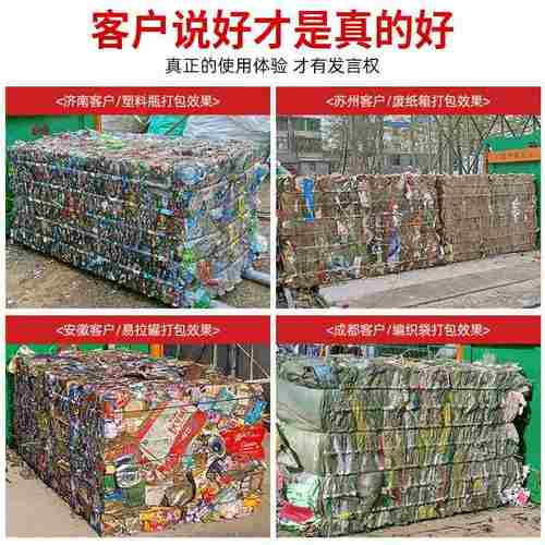 废纸液压打包机塑料瓶纸箱塑料膜易拉罐编织袋铁皮卧式液压打包机