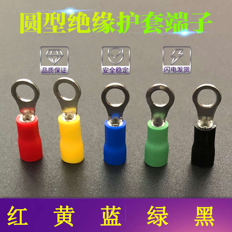 0型圆形绝缘端子RV1.25-3 C 1000只冷压接线端子铜鼻子线耳电工