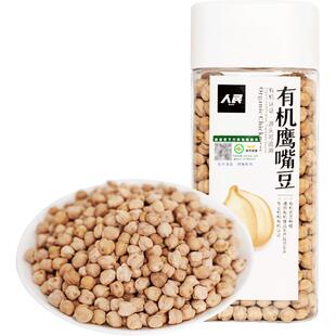 人民食品有机鹰嘴豆新货生豆非熟非即食打豆浆豆泥轻食杂粗粮熬粥