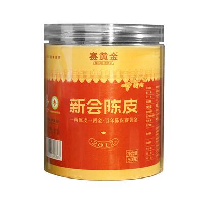 官方新会陈皮赛黄金10年陈皮