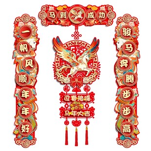 对联春联2026年新款全磁吸马年高档大气新年春节农村入户大门过年