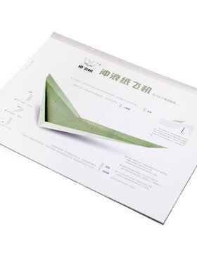 刘冬纸飞机纸模悬浮专用纸冲浪