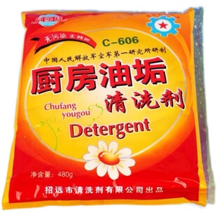 月映秋厨房重油污清洗剂去污粉 油烟机工作服油污 月亮牌招远厂家