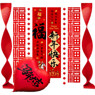 元旦新年条幅装饰挂布教室场景布置2026公司商场幼儿园拍照背景墙