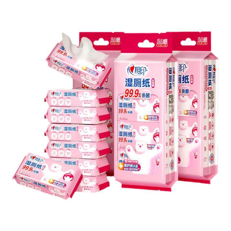 心相印迷你湿厕纸便携小包女性专用孕妇私处擦屁股男洁厕湿巾袋装