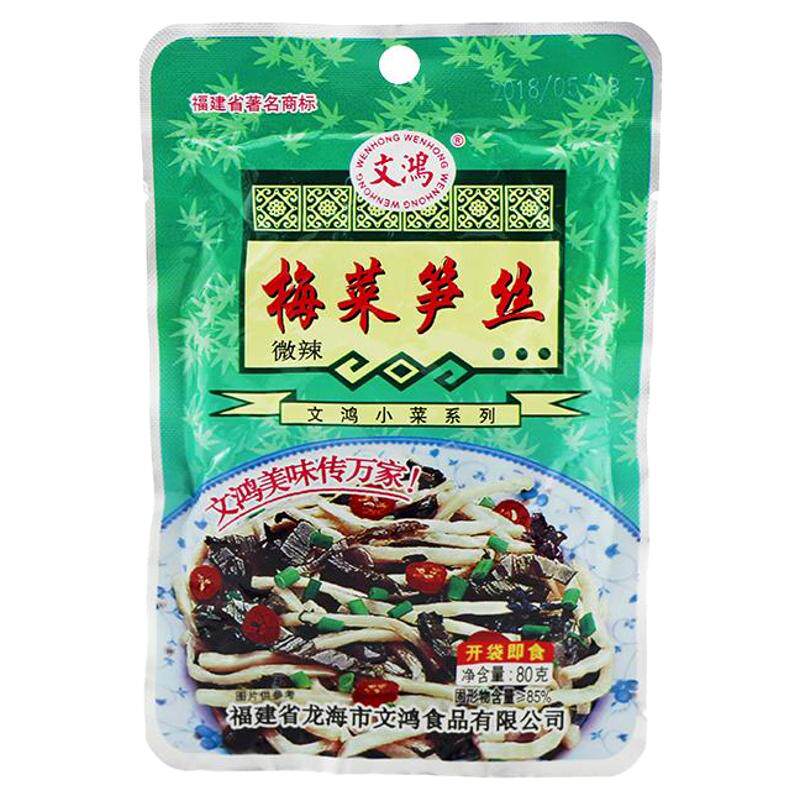 福建特产文鸿梅菜笋丝微辣即食咸菜开胃笋干小菜下酒配稀饭80克