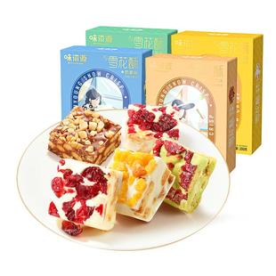 味滋源雪花酥饼干独立小包装蔓越莓羊奶芙牛轧糖抹茶传统糕点零食