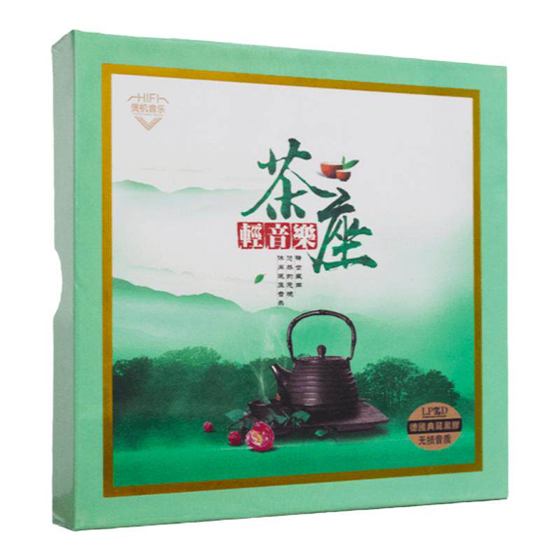 茶室咖啡厅正版轻纯音乐古筝萨克斯黑胶无损高音质车载cd碟片正品