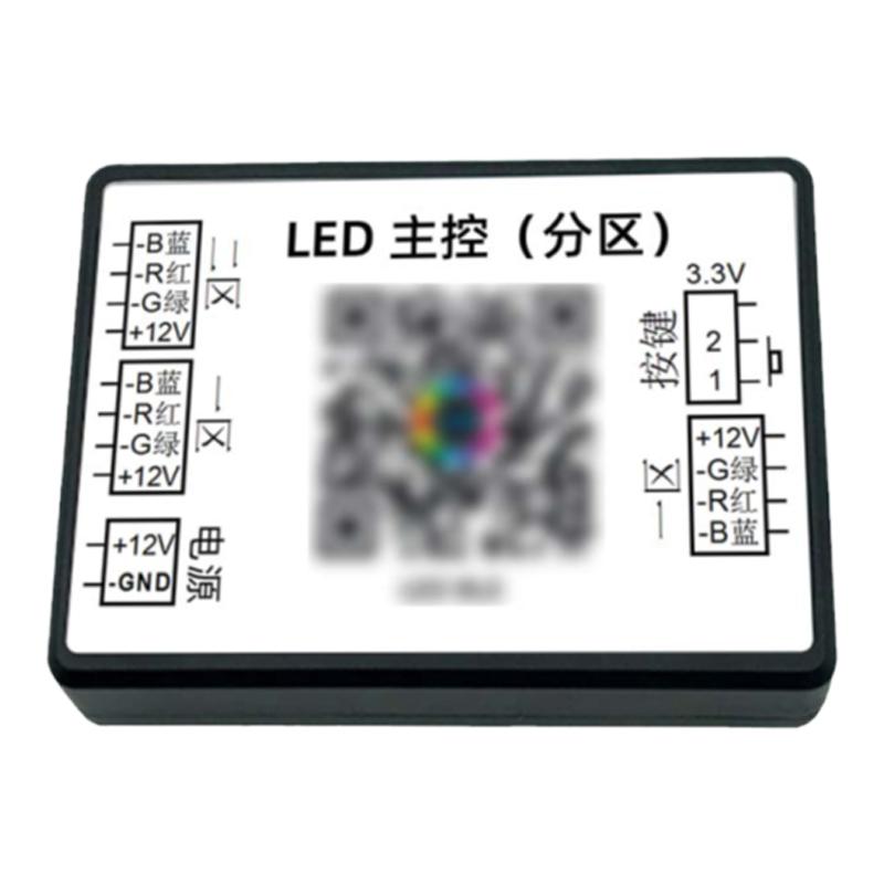 64色汽车氛围灯控制器二区分控 RGB车内灯主从机隐藏式LED灯带