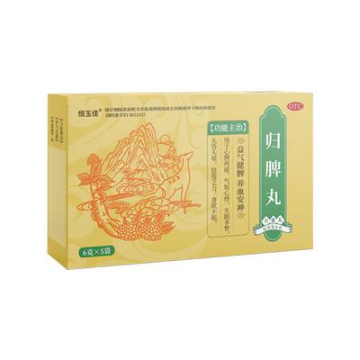 [恒玉佳]归脾丸6g*5袋/盒
