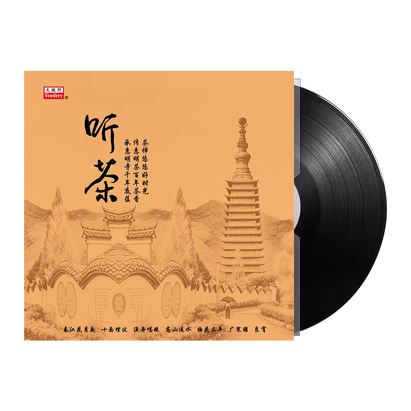 中国民乐古筝琵琶轻音乐黑胶唱片正版lp梅花三弄留声机12寸碟片