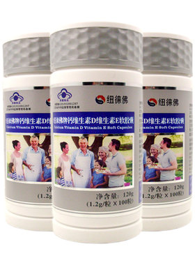 纽徕佛维生素de钙软胶囊孕妇乳母