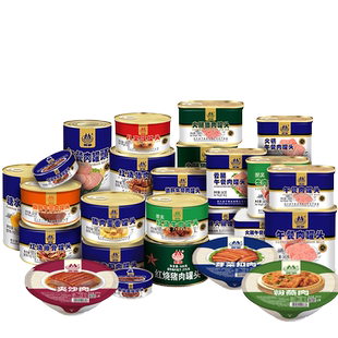 美宁午餐肉罐头1000天保质长期储备防灾疫屯粮应急物资储备包