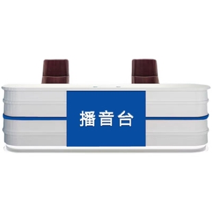 演播台播音桌新闻媒体主持桌直播台学校广播桌新闻访谈桌定制现货