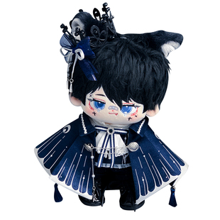 原创棉花娃娃20cm娃衣绀蝶迷章华丽蝴蝶王子礼服无属性玩偶衣服