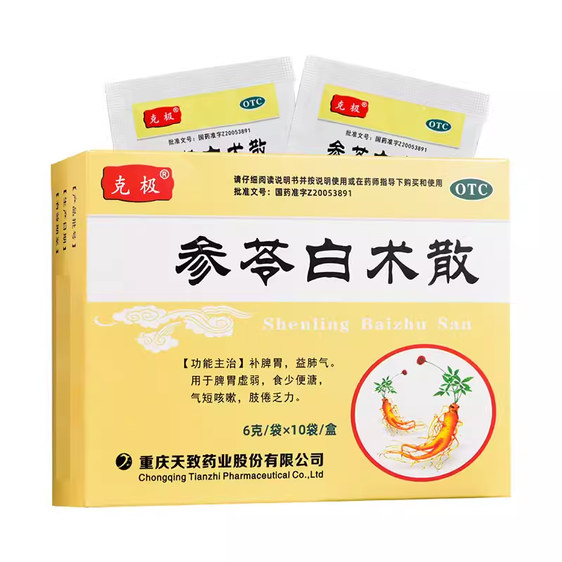 【克极】参苓白术散6g*10袋/盒脾胃虚弱气短咳嗽去湿气健脾咳嗽