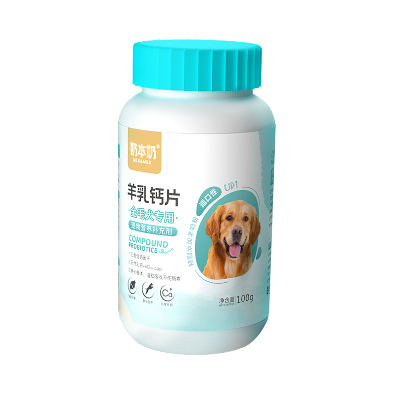 奶本奶金毛专用钙片补钙营养品