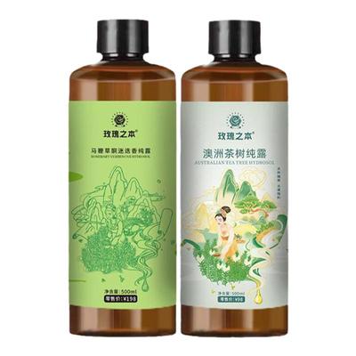 茶树马迷纯露控油净肤补水保湿