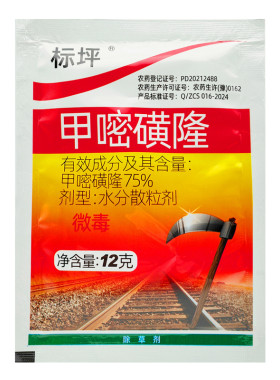 标坪75%甲嘧磺隆灌木杂草除草剂