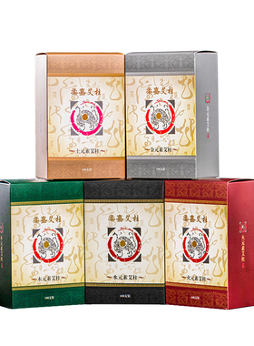 柔嘉艾灸旗舰店防伪码可查真伪