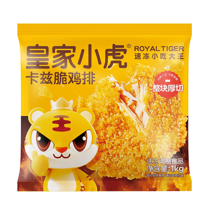皇家小虎炸鸡排空气炸锅无需解冻